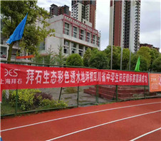 拜石彩色透水混凝土工程 拜石彩色透水混凝土工程